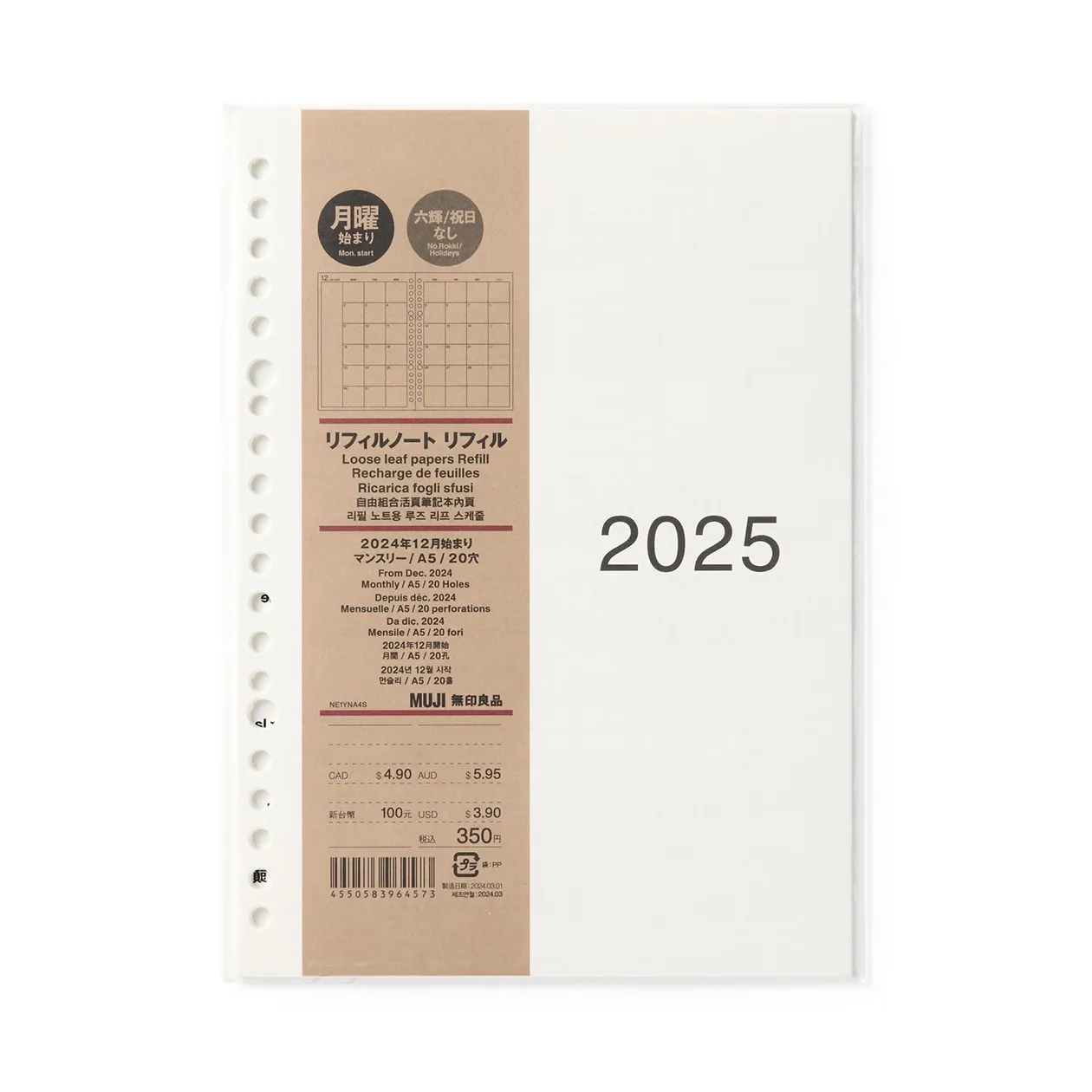 2025 Loose Leaf Paper Refill - Monthly Planner